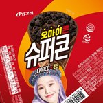 [드루와] 옴걸 광고 뭐야