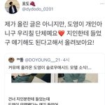 [NCT즌] 우리칠 <b>의류</b>브랜드 모델 되나봐ㅜㅜ