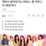 위버스 엄청 커지네. SM, <b>YG</b>, JYP(?) 다 들어 오는건가...