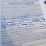 [세븐틴] <b>허위</b>사실적시에 의한 명예훼손