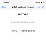 [NCT즌] 뼈와 살 <b>포타</b> 맞지??