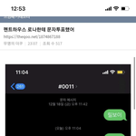 <b>진짜</b> 조카웃<b>김</b> 펜하과몰잊ㄴㅋㅋㅋㅋㅋㅋㅋ