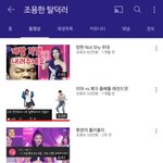 앚즈 있지 블핑등 연예인 조롱영상 올리는 <b>채널</b> 신고좀 부탁할게❗