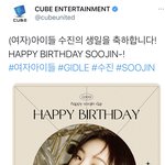 [댓글부탁해] 너네 큐브가 수진 <b>생축</b>트윗한 거 암?