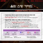 [에이티즈] 음원 스밍가이드&amp; 음악방송 투표<b>일정</b>