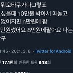 [NCT즌] 아잠만 이거 드립? 밈? <b>원조</b> 뭐더라