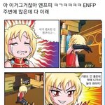 [드루와] 내가 본 <b>엔</b>프피 특징 적어봄