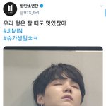 [방탄소년단] 차애님도 오셨구려ㅋㅋㅋㅋ
