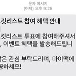 [드루와] 와 나 이벤트 <b>당첨</b>됨ㅋㅋㅋㅋㅋㅋㅋ