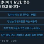 [NCT즌] 사람이 말하는데 왜 눈을 <b>피해</b>