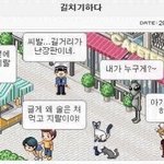 니네오늘 뭐<b>입음</b> ㅈㅂ