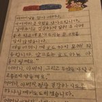 [<b>빅뱅</b>] 지용이 어릴 <b>때</b> 글씨 모음