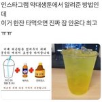 [추반] 나 학교 나가면 않됌?