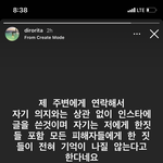 박혜수 피해<b>자분</b> 협박 당하고 있대