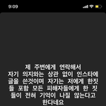 [모두드루와] 박혜수, 피해자 <b>협박</b>중..
