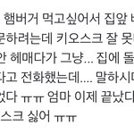 키오스크 이거 넘 맘 아퍼