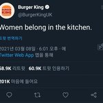 [무서운얘기] <b>세계</b>여성의 날을 맞은 버거킹 근황.jpg