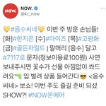 [골든차일드] 금요일에 라디오 있다!!