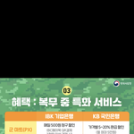 얘들아 나라사랑카드 <b>혜택</b> 알고있었음?