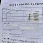 [이것좀봐줘] 부부의 세계 심은우[박소리] 학교 폭력 용기내어 고발합니다...