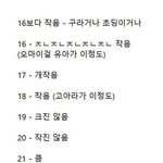 [19] 얼굴크기 작은지 큰지 알아보는 법
