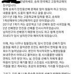 [댓글부탁해] 승희 고등학교 <b>동창</b>분 글 떴음