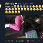 [방탄소년단] 이거 태태각?