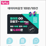 초등학생 핸드폰 쓸 때