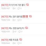 [NCT즌] 나 좀 진심