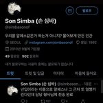 아 손<b>심바</b> 개웃기메