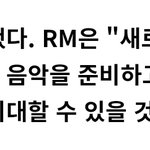 [댓글부탁해] 방탄 <b>준비</b> 많이 했나 봄
