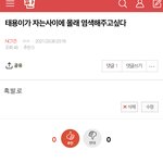 [NCT즌] 어제까지 흑발<b>염불</b>했는데