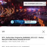 방탄 퍼펙트맨 1억 넘은거 <b>아냐</b>?