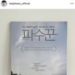[이것좀봐줘] 이제훈님 <b>인스타</b> <b>글</b> 본사람