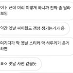 [댓글부탁해] 하 기분 <b>조타</b>!!!!!!!!
