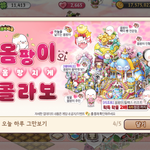 8주년 맞이한 에브리<b>타운</b>과 옴팡이 콜라보 소식!!