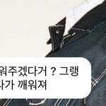 [NCT즌] <b>개꿀</b>