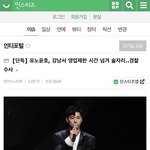 동방신기 유노윤호 경찰 <b>수사</b>