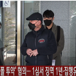 '프로포폴 투약' 혐의··· 1심서 <b>징역</b> 1년·집행유예 2년 선고