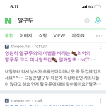 [NCT즌] 말<b>구두</b>치면엥시티나온다