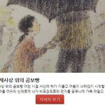 아버님 <b>제사상</b> 위의 곰보빵