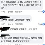 유노윤호 <b>현실반응</b>