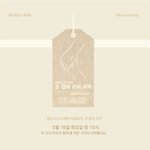 [골든차일드] 헐 총공팀 태그 연<b>검정</b>화 맞나봐ㅏㅠㅠㅠㅠ