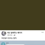 [ㅈㄱㄴ] 페북 ㅈㄴ 나댄다