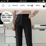 바지 뭐살까 <b>추반</b>좀 ㄱㄱ