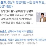 유노윤호 기사 떴는데