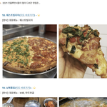 <b>합정</b>/홍대 맛집 참고하세요~