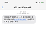 이거. 사기 <b>문자</b>죠?