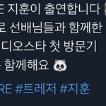 [트레저] 오늘은 지훈이가 막내네
