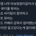 엥 온앤오프 이번 신곡 뮤비